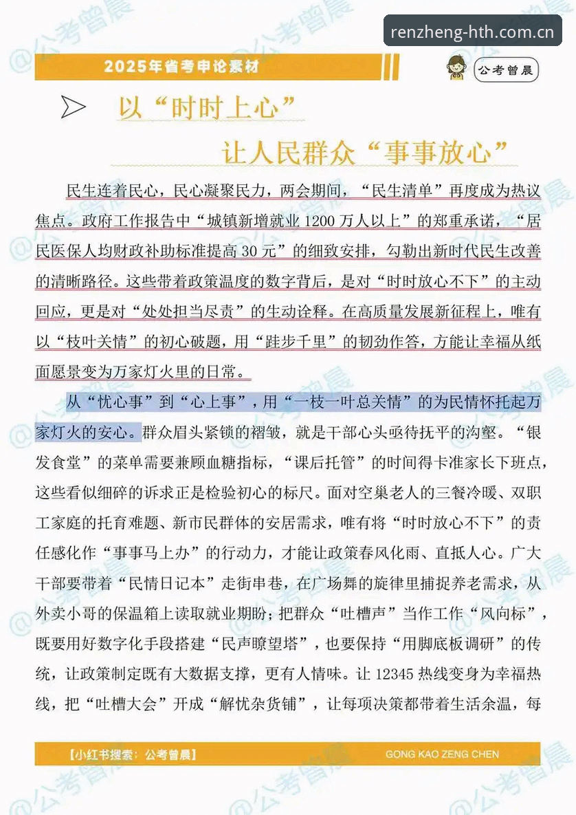华体会hth官网认真事放心选常见问题 3种实用方法,解决华体会hth官网认真事放心选常见问题,从菜鸟到老手的亲身体验分享