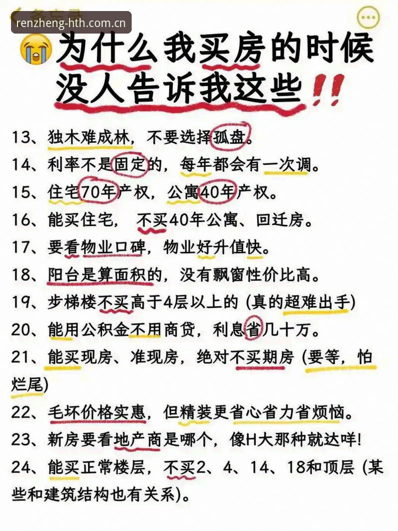 华体会hth官网认真事放心选使用技巧 hth官网认真事放心选:五项避坑实用技巧让你少走弯路